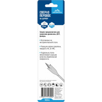 Сверло перовое по дереву (6 мм; шестигранный хвостовик) vertextools 1133-6