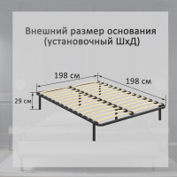 Основание для кровати ЭЛИМЕТ 2000х2000, 5 опор БП-00000167