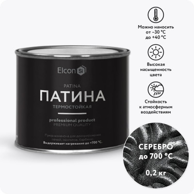 Термостойкая патина Elcon Patina серебро 0,2 кг 00-00461417