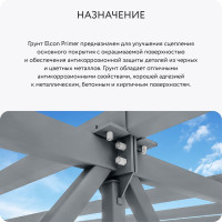 Грунт по металлу Elcon Primer серая, 10 кг 00-00002936