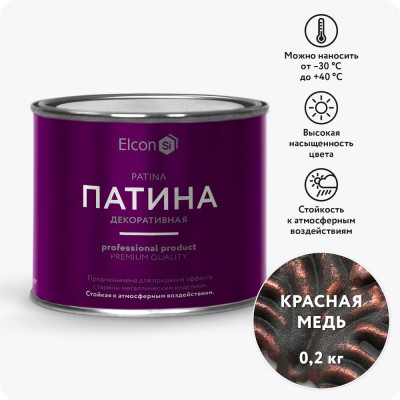 Декоративная патина Elcon Patina красная медь 0,2 кг 00-00461420