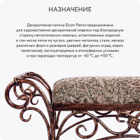 Декоративная патина Elcon Patina красная медь 0,2 кг 00-00461420