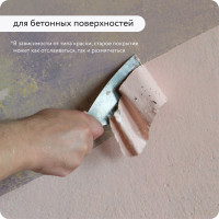 Удалитель краски Elcon S смывка бутылка 650 г 00-00461476