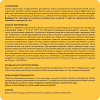 Удалитель краски Elcon S смывка бутылка 650 г 00-00461476