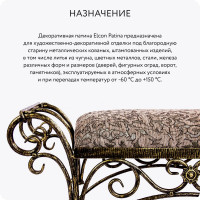 Декоративная краска-патина Elcon Patina золото 0,2 кг 00-00461401