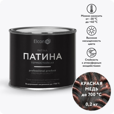 Термостойкая патина Elcon Patina красная медь 0,2 кг 00-00461416