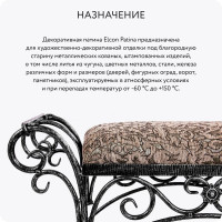 Декоративная патина Elcon Patina серебро 0,2 кг 00-00461421