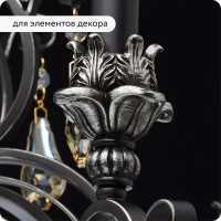 Декоративная патина Elcon Patina серебро 0,2 кг 00-00461421