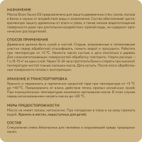 Масло для дерева и полка Elcon Sauna Oil 1 л 00-00002953