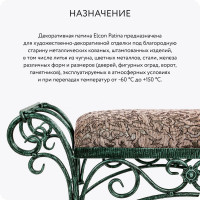 Декоративная патина Elcon Patina зелень 0,2 кг 00-00461423