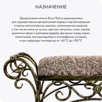 Декоративная патина Elcon Patina бронза 0,2 кг 00-00461422