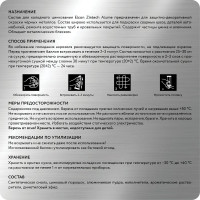 Состав для холодного цинкования Elcon Zintech Alume цинковая краска/цинковая грунтовка/ грунт по металлу противокоррозионный, аэрозоль 520 мл 00-00004045