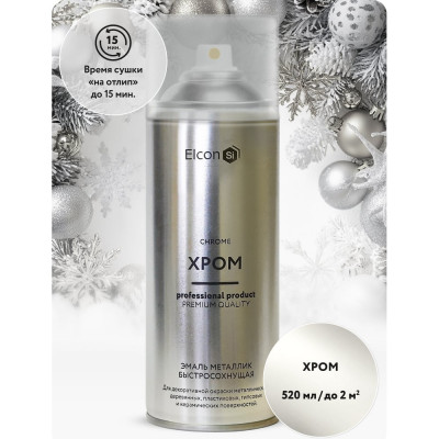 Аэрозольная краска Elcon акриловая, хром, для мебели, для декора, для металла, для пластика, для керамики, для стекла, для гипса, быстросохнущая, в баллончик, 520 мл 00-00002993