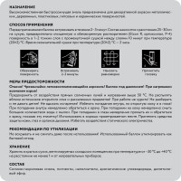 Аэрозольная краска Elcon акриловая, хром, для мебели, для декора, для металла, для пластика, для керамики, для стекла, для гипса, быстросохнущая, в баллончик, 520 мл 00-00002993