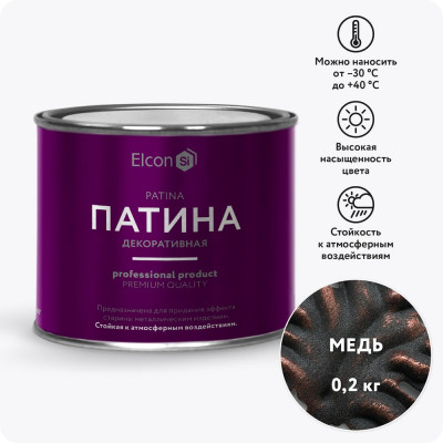Декоративная патина Elcon Patina медь 0,2 кг 00-00461419
