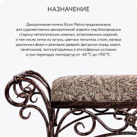 Декоративная патина Elcon Patina медь 0,2 кг 00-00461419