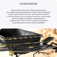 Термостойкая патина Elcon Patina золото 0,2 кг 00-00461414