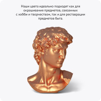 Аэрозольная краска Elcon Decor для мебели, для декора, для металла, для пластика, для керамики, для стекла, для гипса, быстросохнущая, акриловая, зеркальная медь, 520 мл 00-00002994