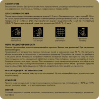 Аэрозольная краска Elcon для мебели, для декора, для металла, для пластика, для керамики, для стекла, для гипса, быстросохнущая, акриловая, зеркальное золото, 520 мл 00-00002992