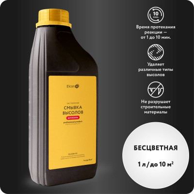 Антисоль для удаления высолов Elcon SV 1 л 00-00004031