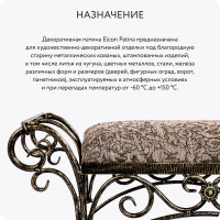 Декоративная патина для металла Elcon старое золото 0,2 кг 00-00461418