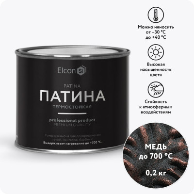 Термостойкая патина Elcon Patina медь 0,2 кг 00-00461415