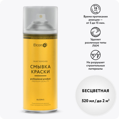 Смывка для удаления старой краски Elcon S аэрозоль 520 мл 00-00461475