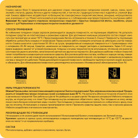 Смывка для удаления старой краски Elcon S аэрозоль 520 мл 00-00461475