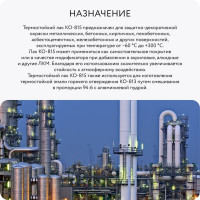 Термостойкий лак Elcon КО-815 ГОСТ 11066-74, 20 кг 00-00002718