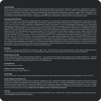 Термостойкий лак Elcon КО-815 ГОСТ 11066-74, 20 кг 00-00002718