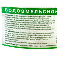 Водоэмульсионная краска для наружных и внутренних работ Movatex супербелая, моющаяся, 1 кг Т02320