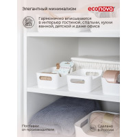 Универсальная корзинка Econova Scandi 170х120х75 мм, 1,2 л белый 433222516