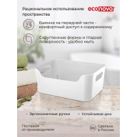 Универсальная корзинка Econova Scandi 170х120х75 мм, 1,2 л белый 433222516