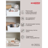 Универсальная корзинка Econova Scandi 170х120х75 мм, 1,2 л белый 433222516