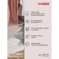 Универсальный ящик Econova Кристалл L 555х390х290 мм, 49 л бесцветный 431265801