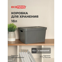 Универсальный ящик Econova Luxe с крышкой, 380х276х220 мм, 18 л серый 433205811