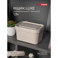 Универсальный ящик Econova Luxe с крышкой, 189х132х110 мм, 1,9 л светло-бежевый 433233434