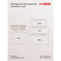 Универсальный ящик Econova Luxe с крышкой, 189х132х110 мм, 1,9 л светло-бежевый 433233434