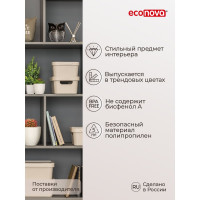 Универсальный ящик Econova Luxe с крышкой, 380х276х220 мм, 18 л светло-бежевый 433205834
