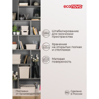 Универсальный ящик Econova Luxe с крышкой, 380х276х220 мм, 18 л светло-бежевый 433205834