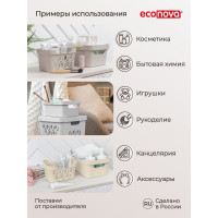 Универсальный ящик Econova Luxe с крышкой, 380х276х220 мм, 18 л светло-бежевый 433205834