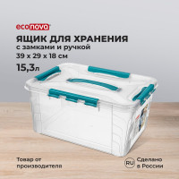 Универсальный ящик для хранения Econova Grand Box с замками и ручкой, 15,3 л 433200402