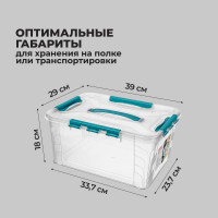 Универсальный ящик для хранения Econova Grand Box с замками и ручкой, 15,3 л 433200402
