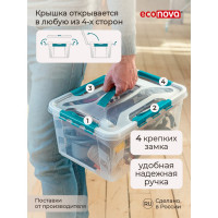 Универсальный Ящик для хранения Econova Grand Box с замками и ручкой, 4,2 л 433200102