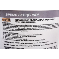 Шпатлевка акриловая Expert GOL Фасадная 1.5 кг Palizh 11605975
