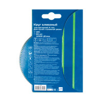 Круг отрезной алмазный ультратонкий Х-тип (125х1.2х22.2 мм) РемоКолор 37-3-305