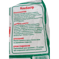 Гипс строительный 2 кг Movatex Т02363