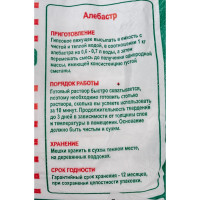 Алебастр 2 кг Movatex Т02360