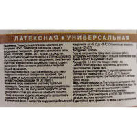 Шпаклевка по дереву (0.4 кг; черешня) Movatex Т16174