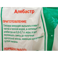 Гипс строительный 3 кг Movatex Т02364